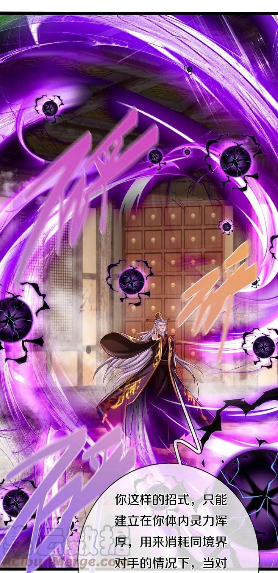 逆天剑神579话 灭族之恨，寒蝉金魄