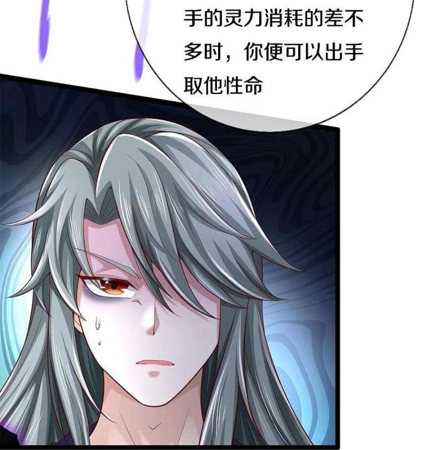 逆天剑神579话 灭族之恨，寒蝉金魄