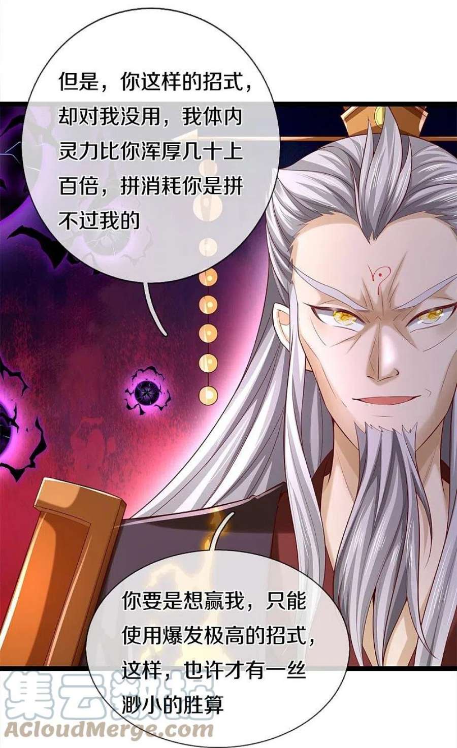 逆天剑神579话 灭族之恨，寒蝉金魄