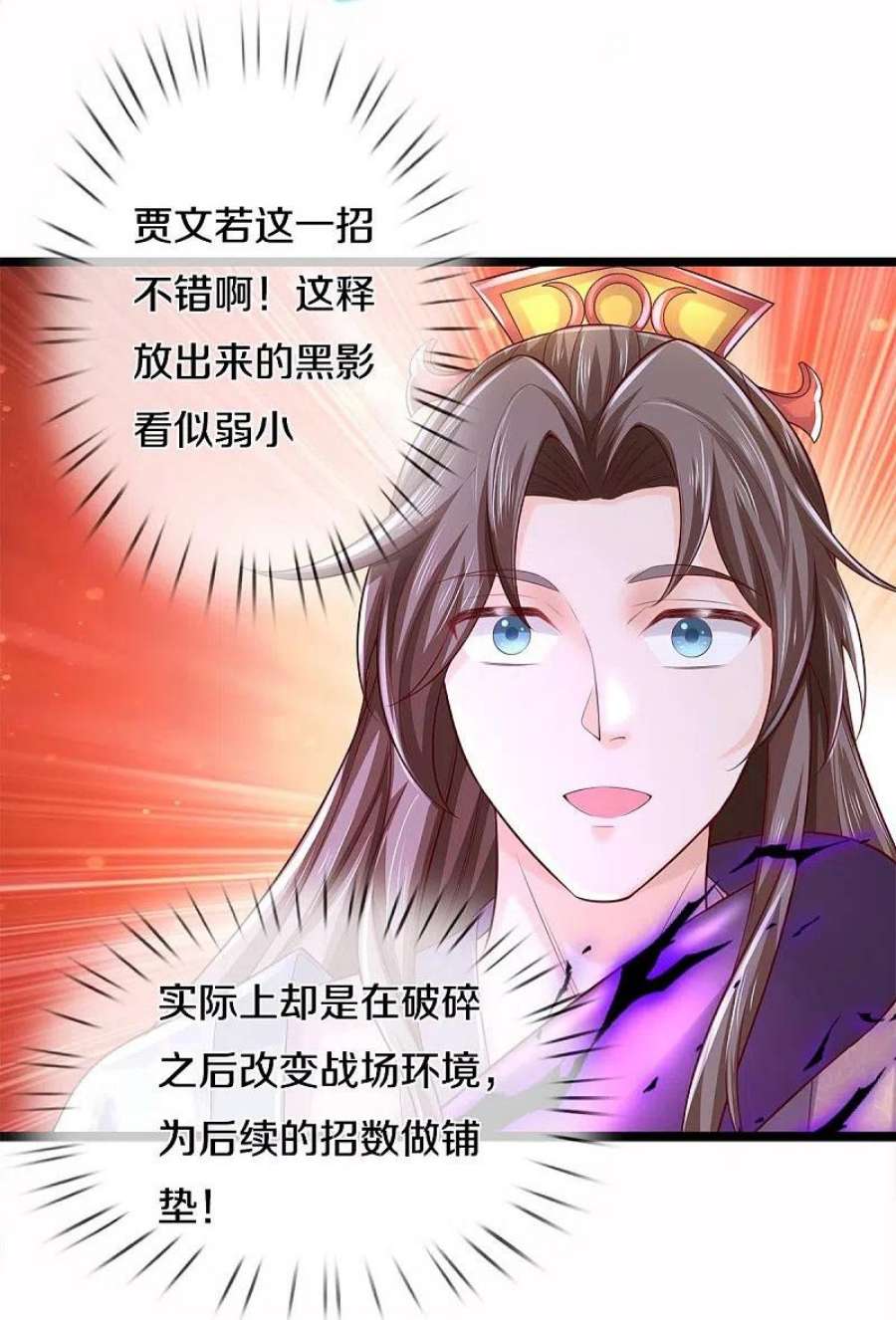 逆天剑神579话 灭族之恨，寒蝉金魄