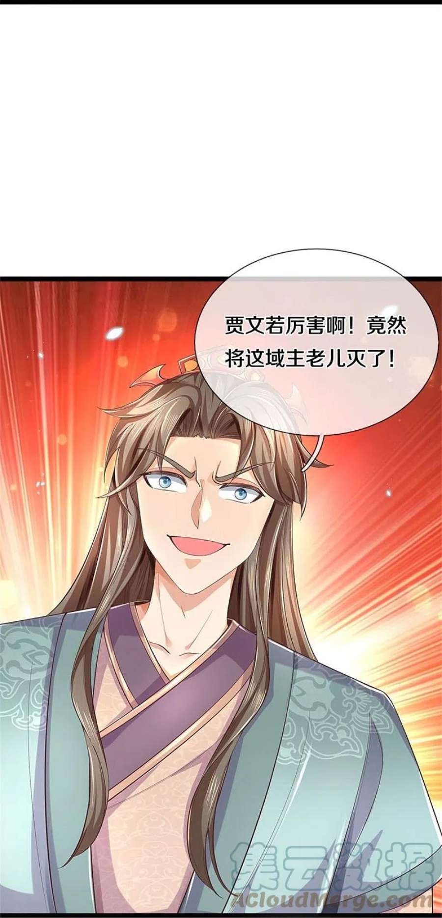 逆天剑神579话 灭族之恨，寒蝉金魄