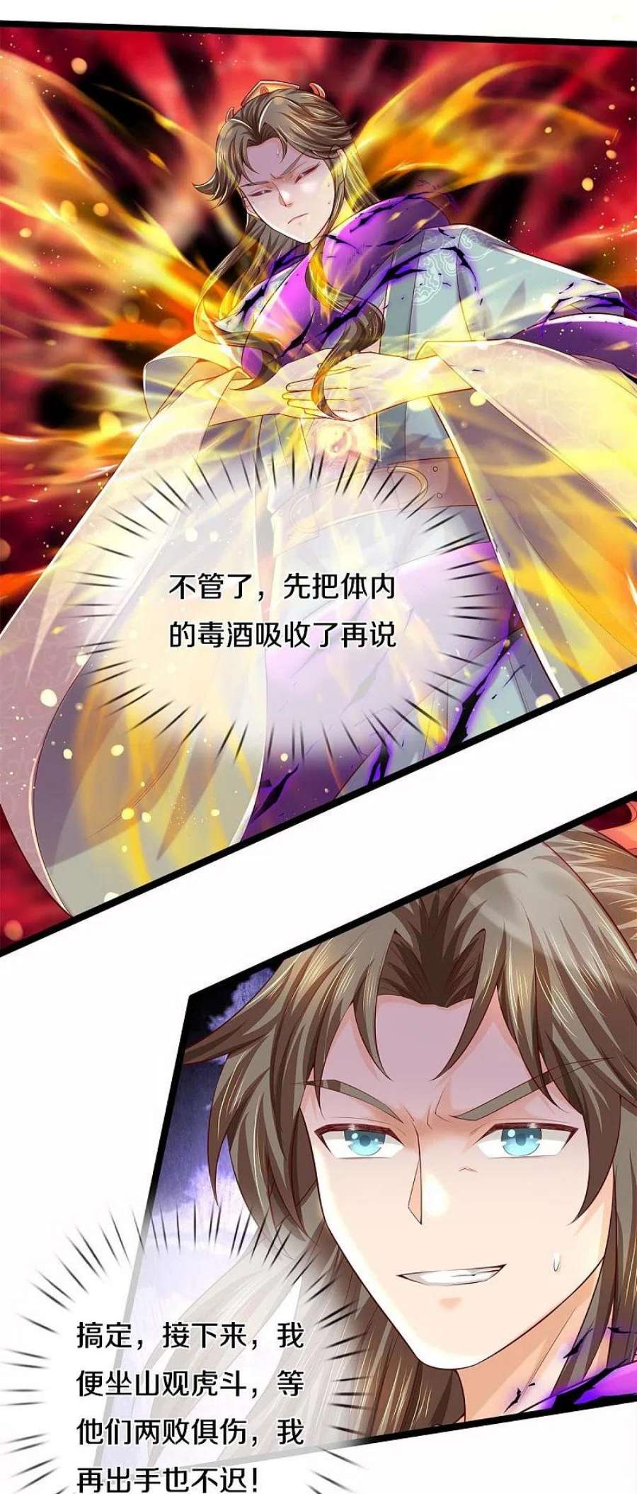 逆天剑神579话 灭族之恨，寒蝉金魄