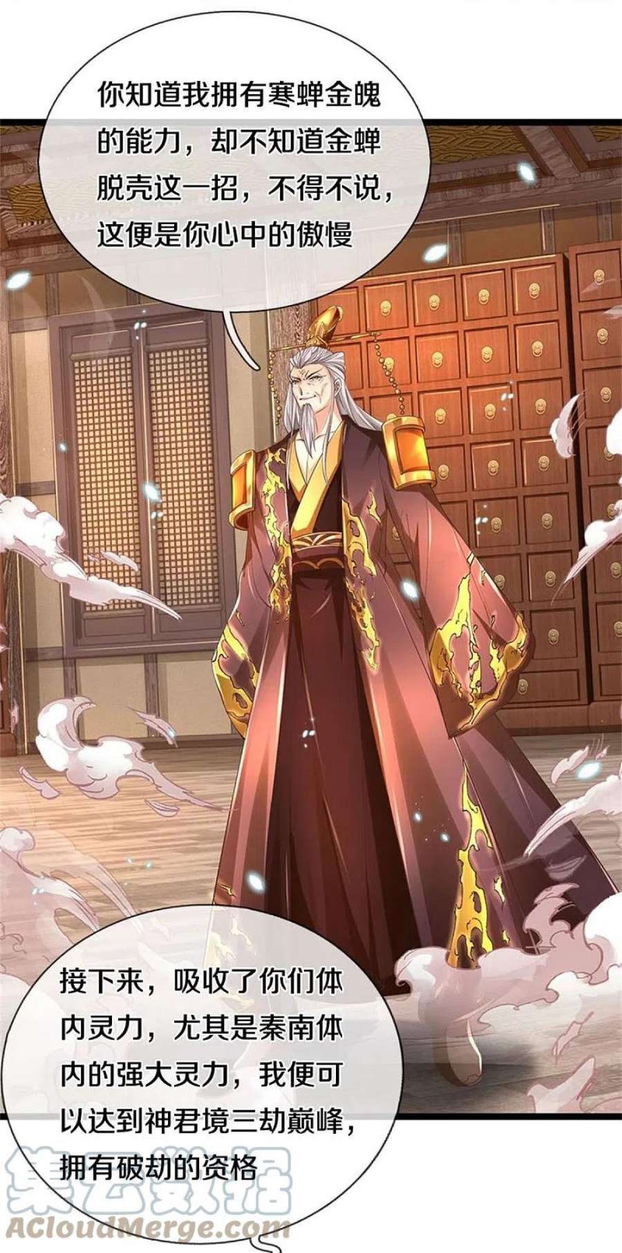 逆天剑神579话 灭族之恨，寒蝉金魄