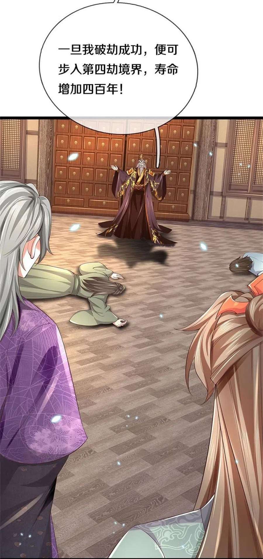 逆天剑神579话 灭族之恨，寒蝉金魄