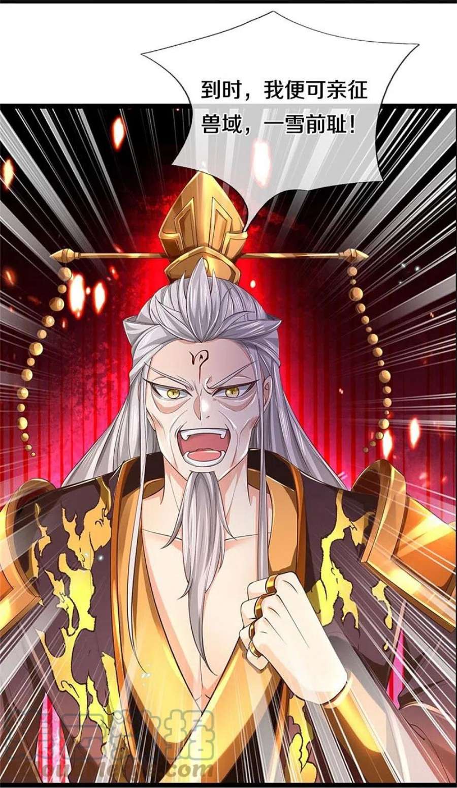 逆天剑神579话 灭族之恨，寒蝉金魄