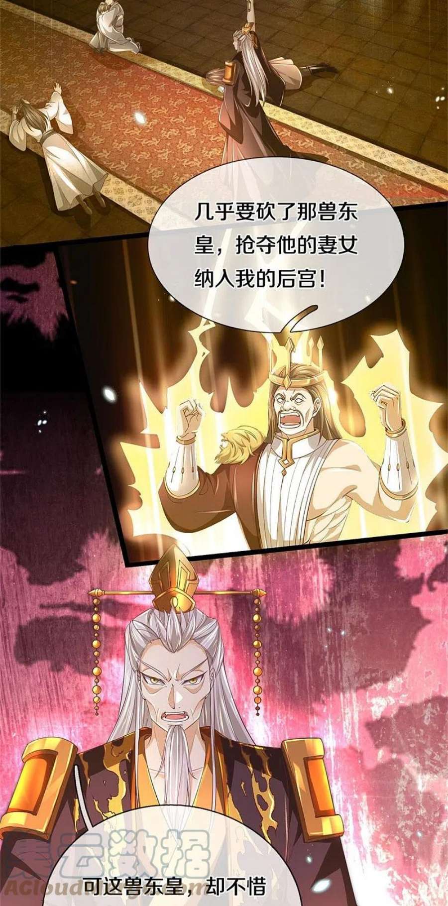 逆天剑神579话 灭族之恨，寒蝉金魄