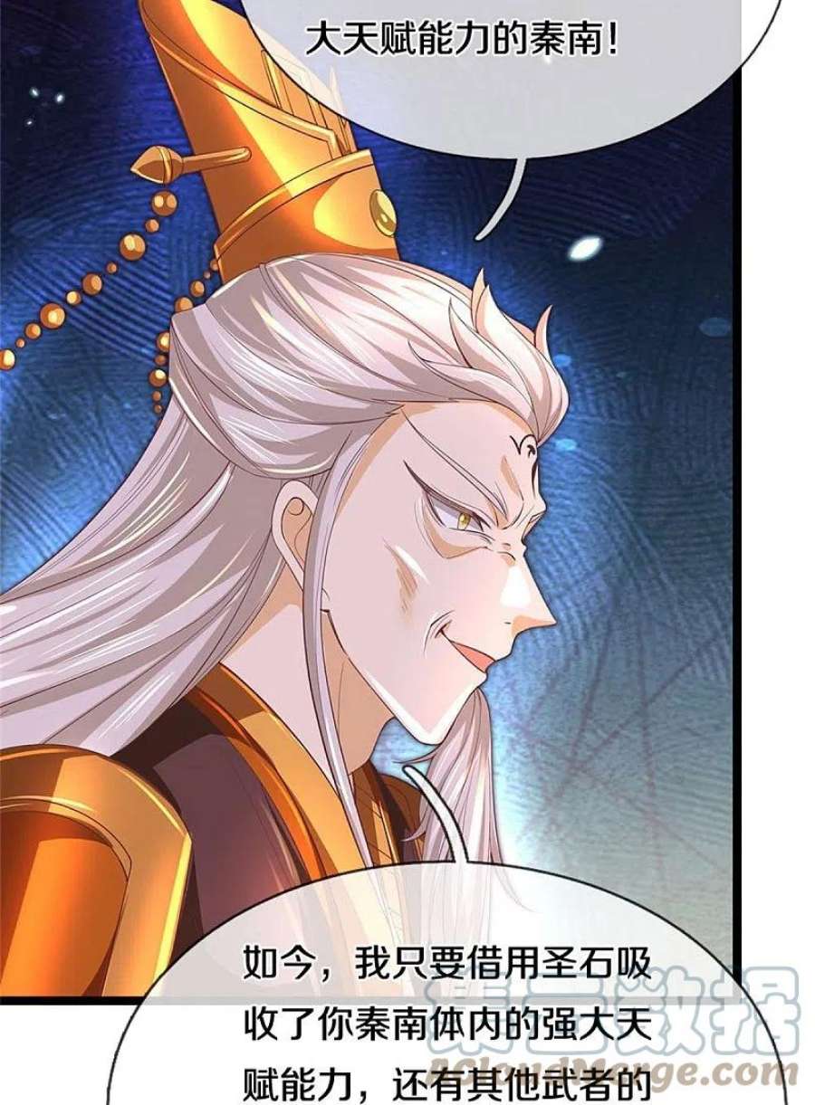 逆天剑神579话 灭族之恨，寒蝉金魄