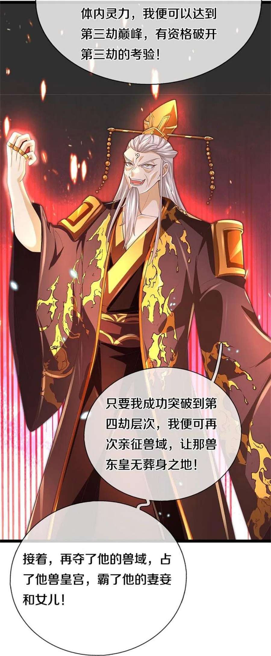 逆天剑神579话 灭族之恨，寒蝉金魄