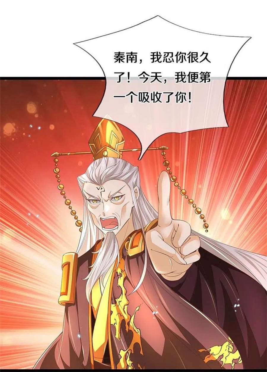 逆天剑神579话 灭族之恨，寒蝉金魄