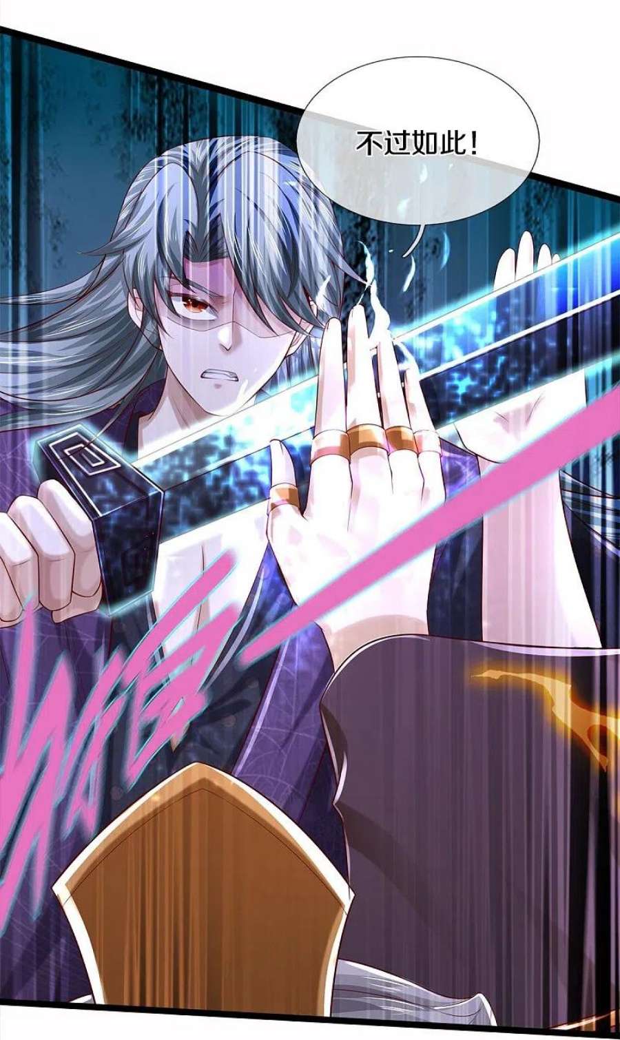 逆天剑神579话 灭族之恨，寒蝉金魄