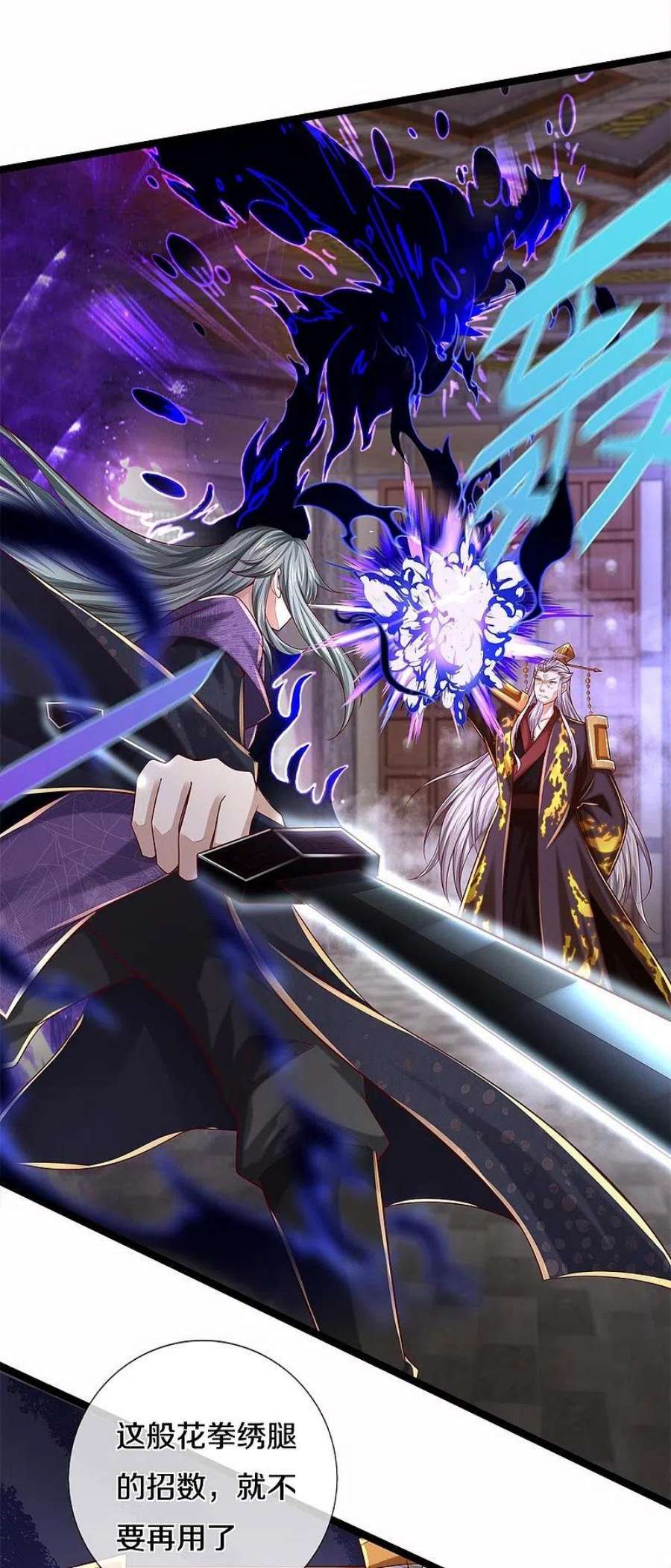 逆天剑神579话 灭族之恨，寒蝉金魄