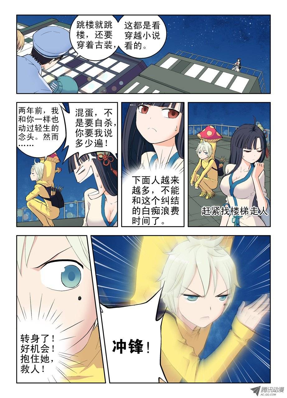 王牌御史01，缘起