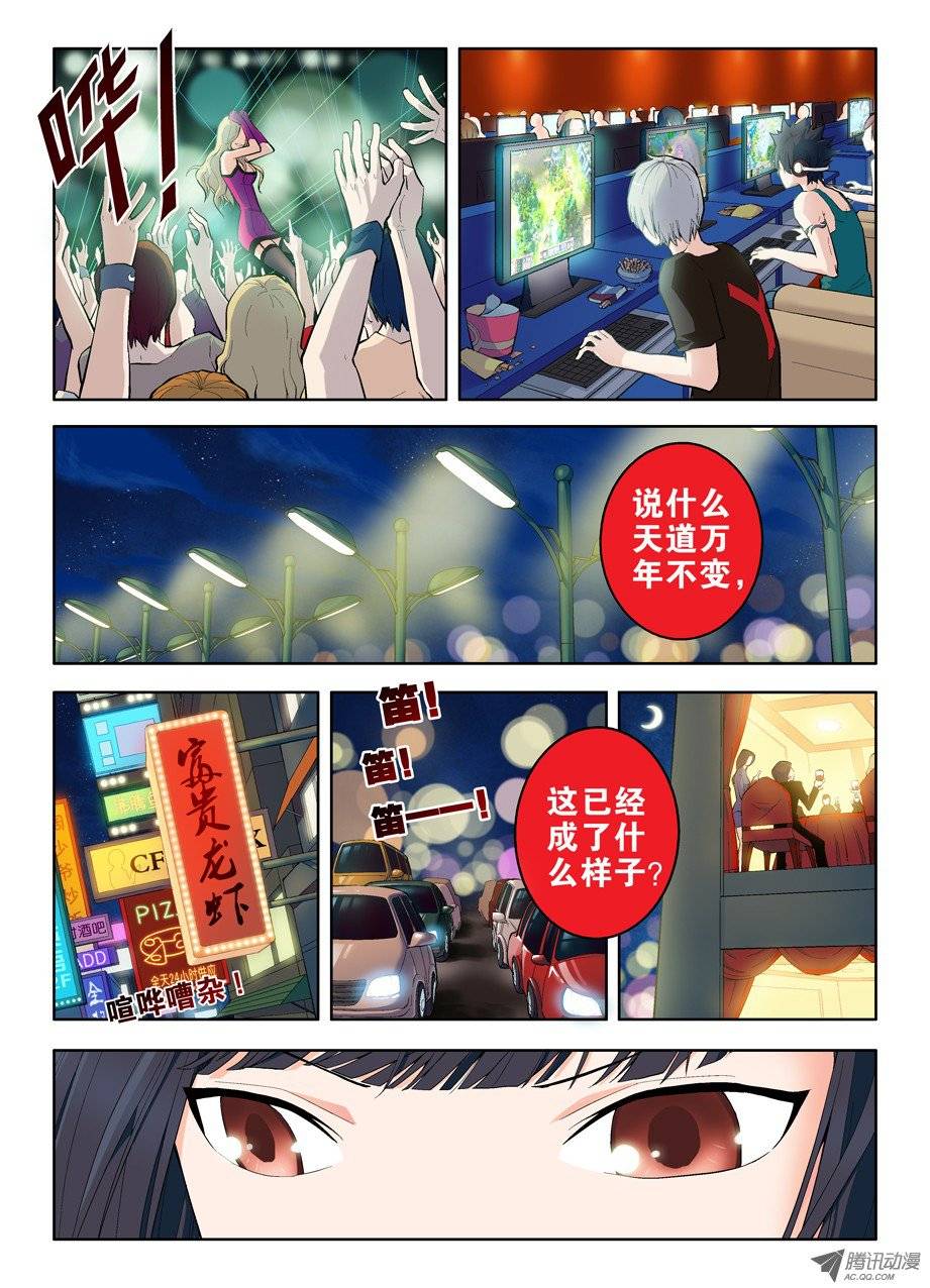 王牌御史01，缘起