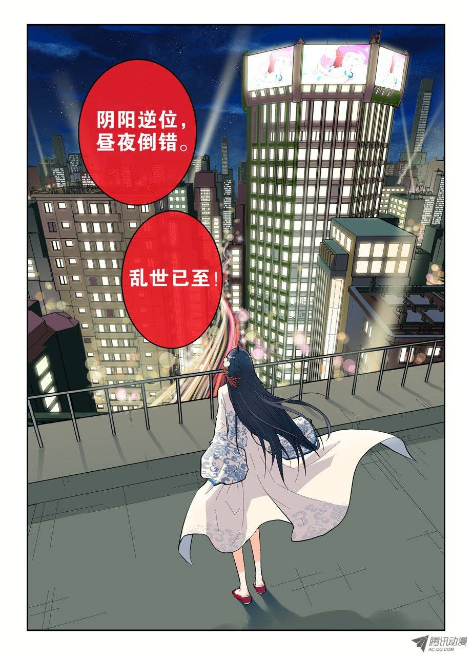 王牌御史01，缘起