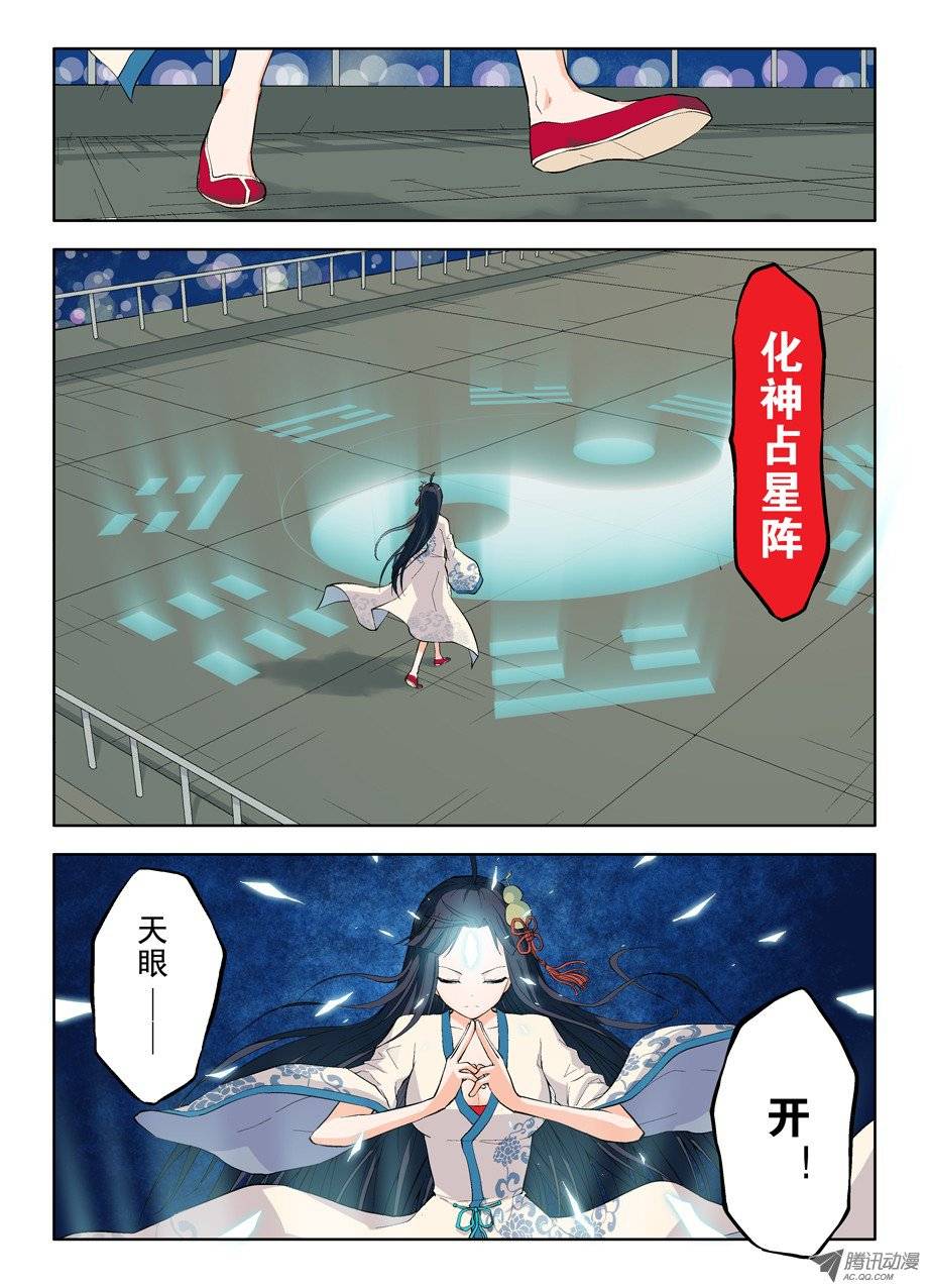 王牌御史01，缘起