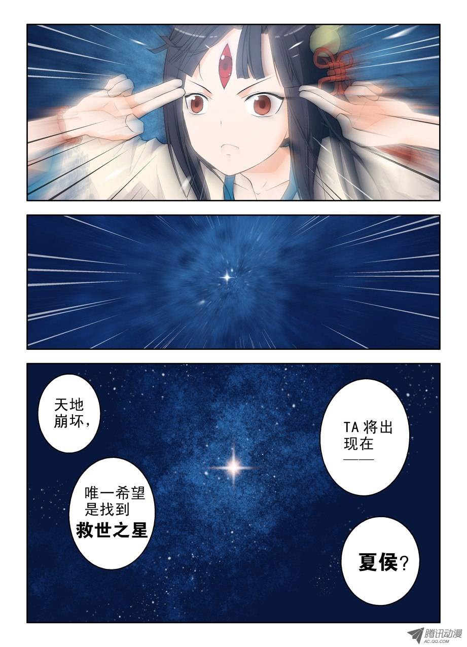 王牌御史01，缘起