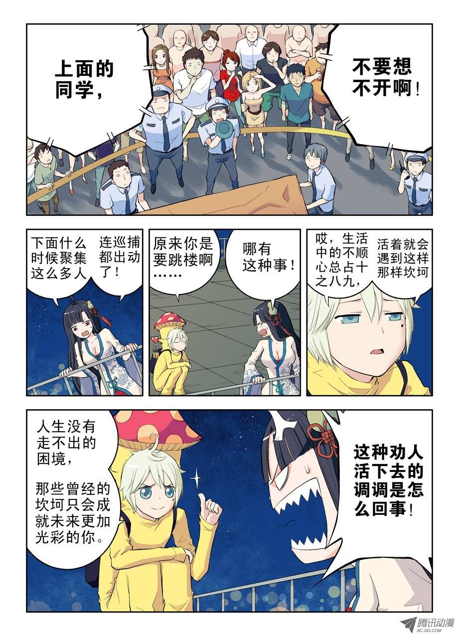 王牌御史01，缘起