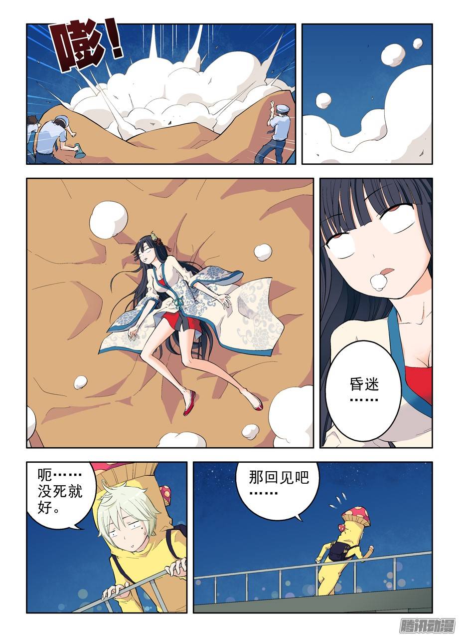 王牌御史02，叶言参上！