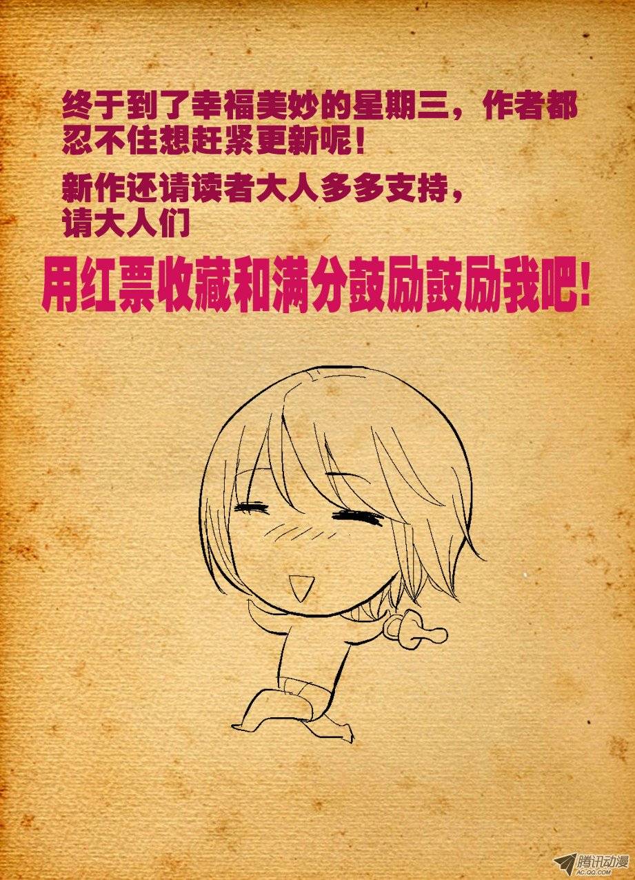 王牌御史02，叶言参上！