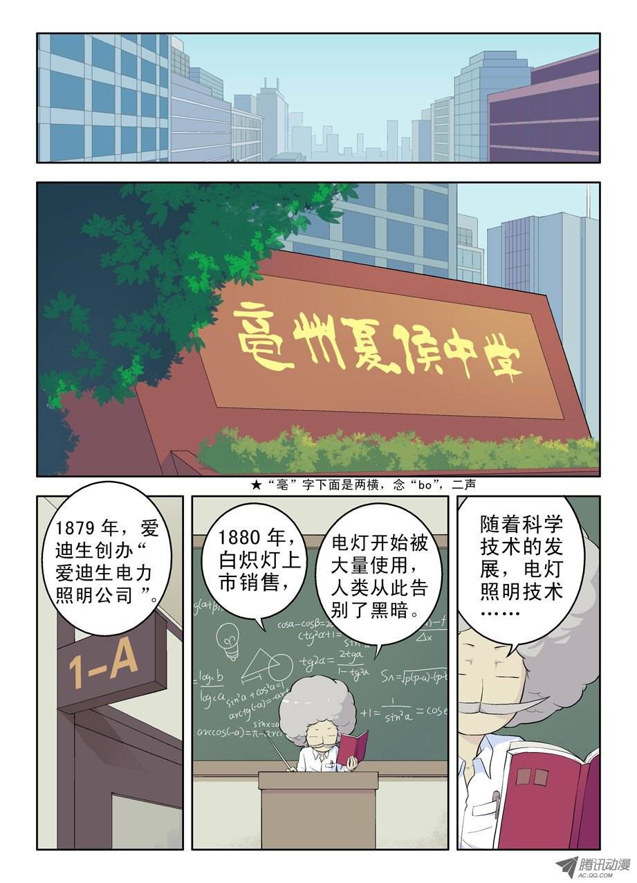 王牌御史02，叶言参上！