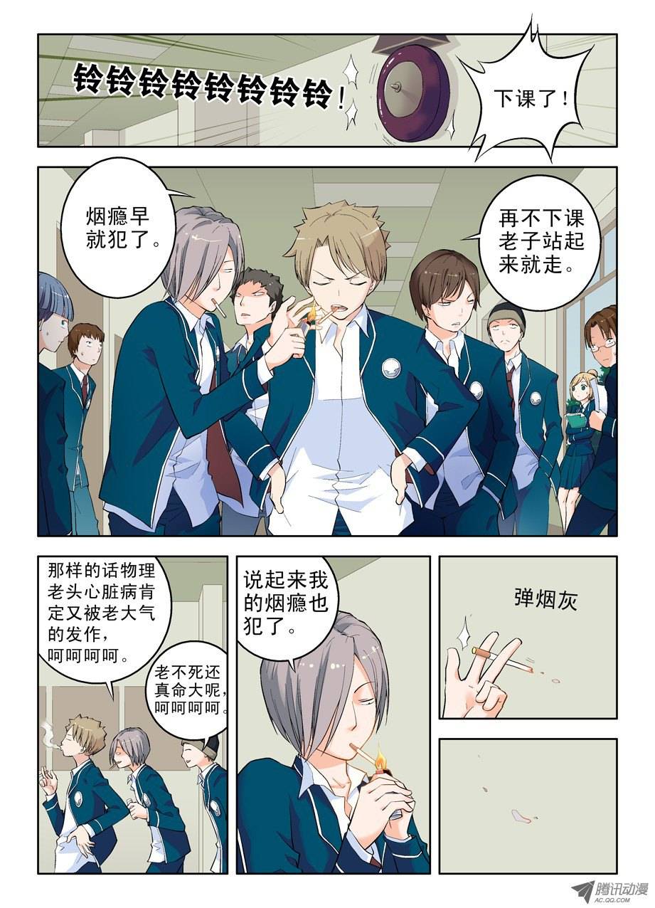 王牌御史02，叶言参上！