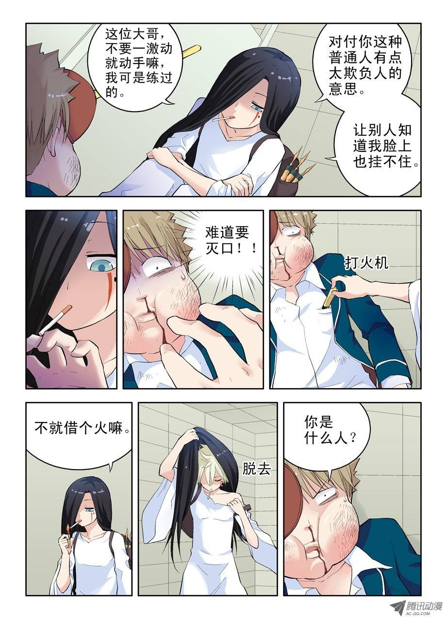 王牌御史02，叶言参上！