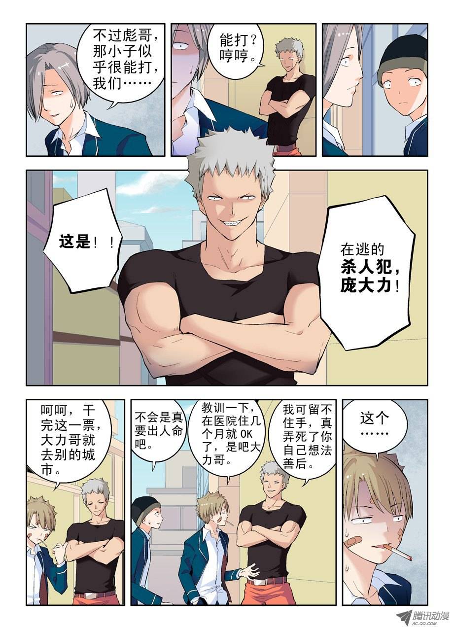 王牌御史03，现身的御史大人