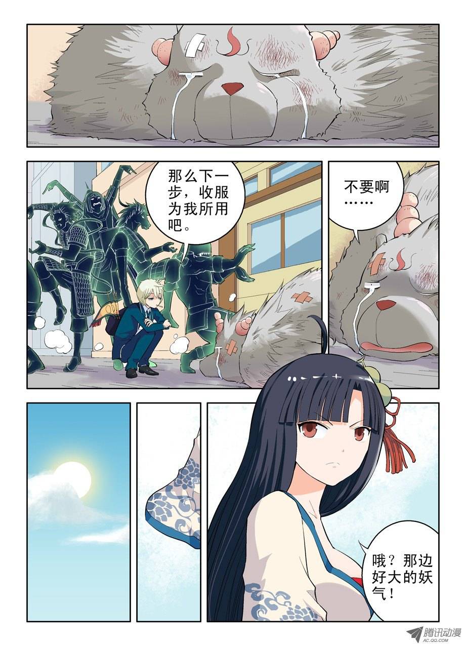 王牌御史03，现身的御史大人