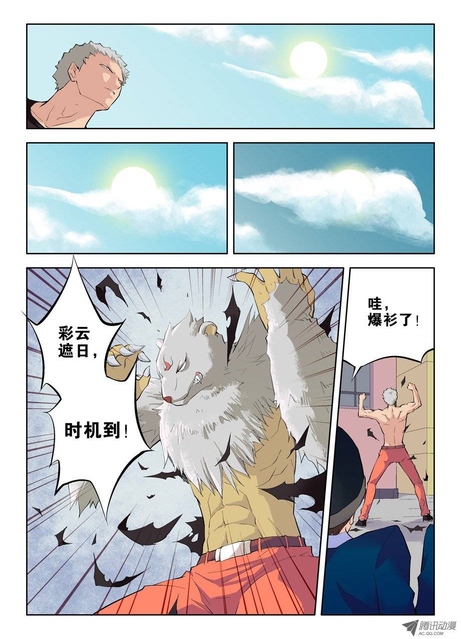 王牌御史03，现身的御史大人