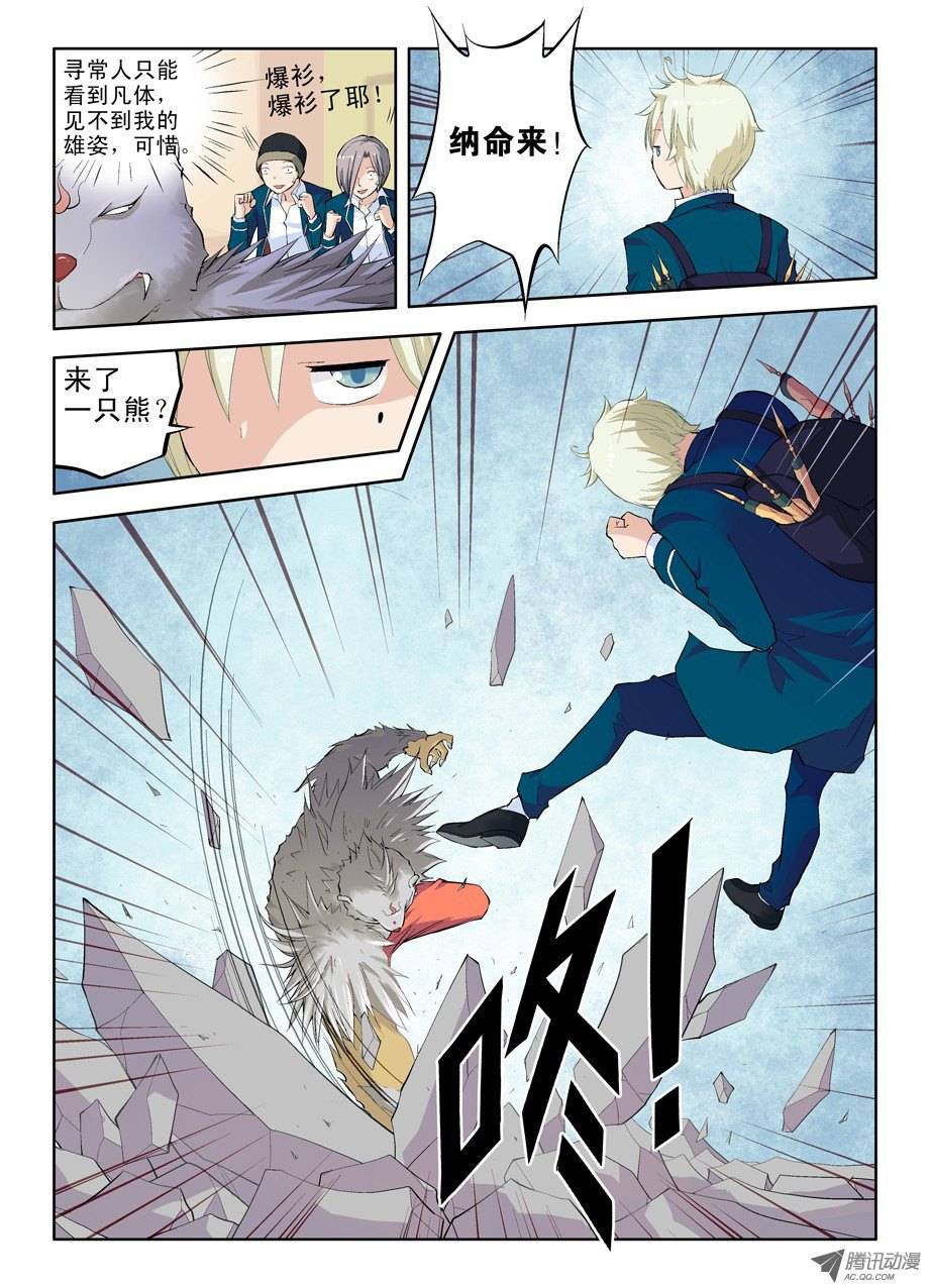 王牌御史03，现身的御史大人