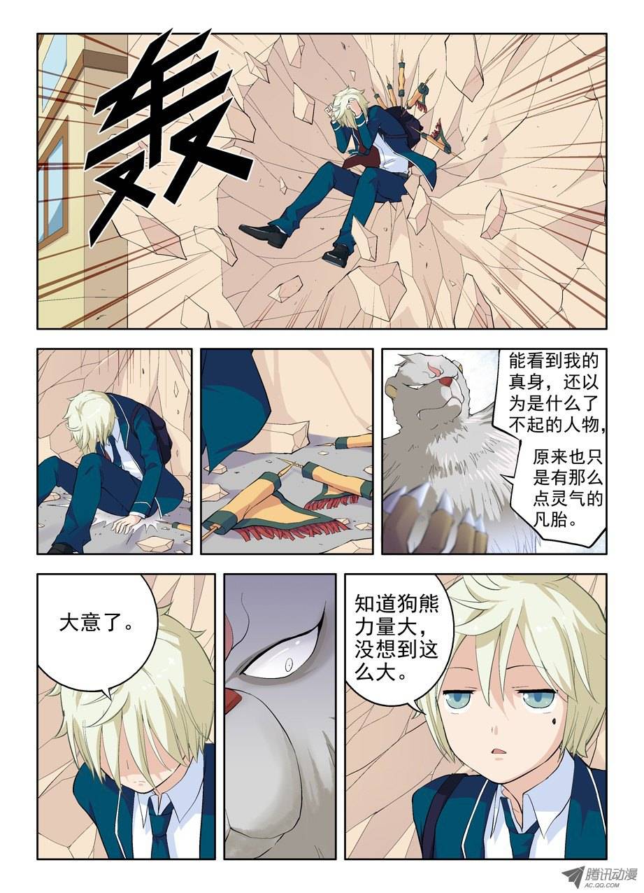王牌御史03，现身的御史大人