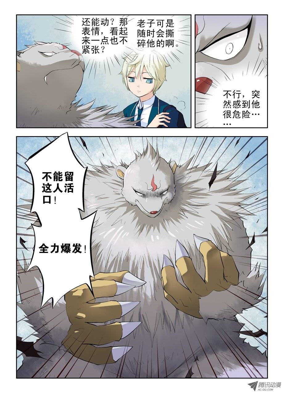 王牌御史03，现身的御史大人