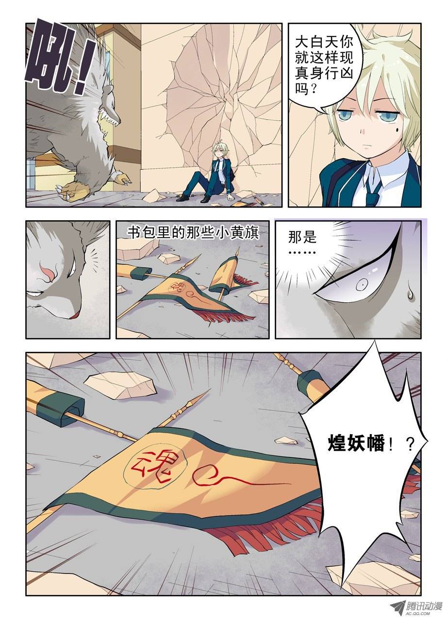 王牌御史03，现身的御史大人