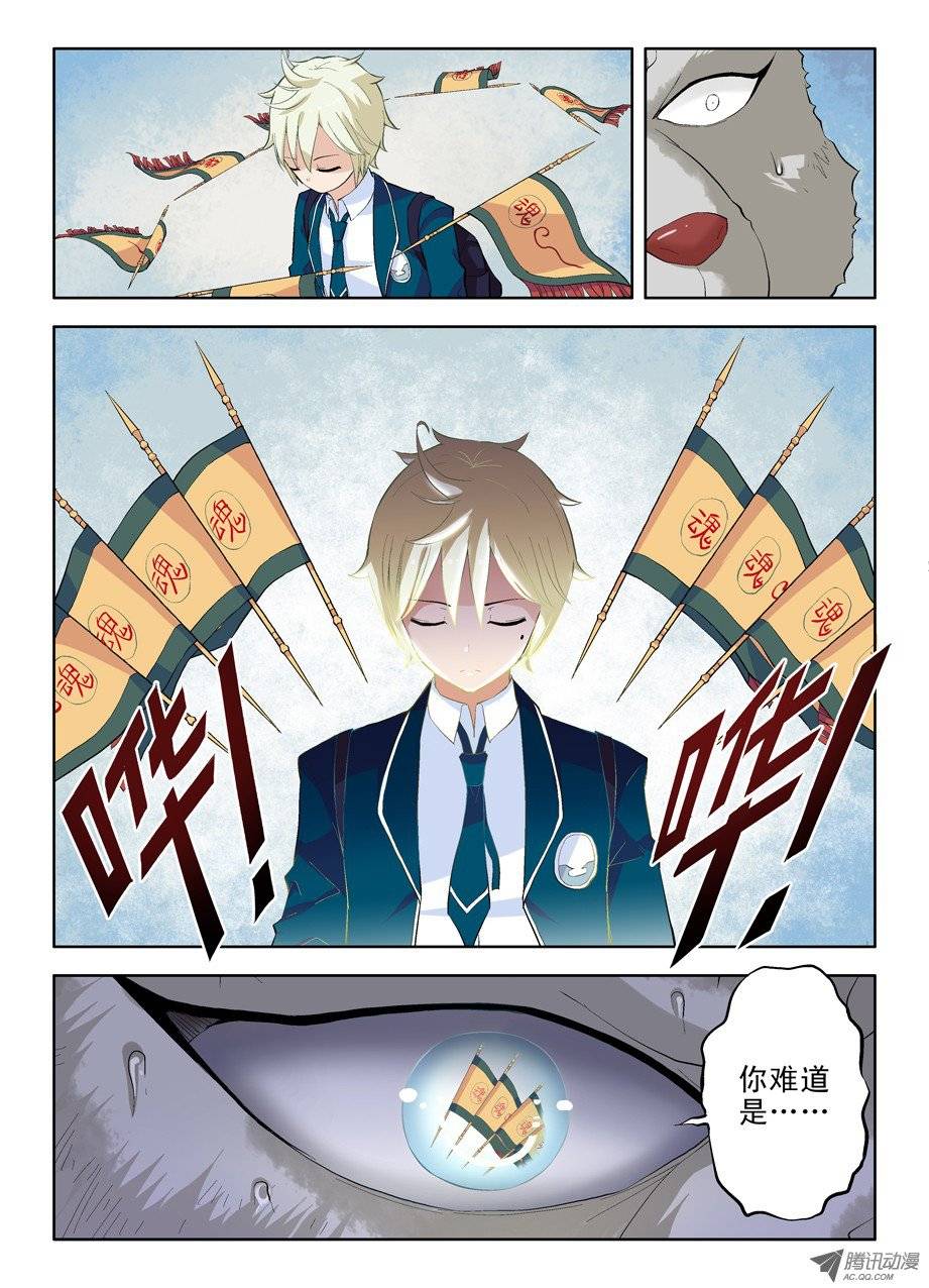 王牌御史03，现身的御史大人