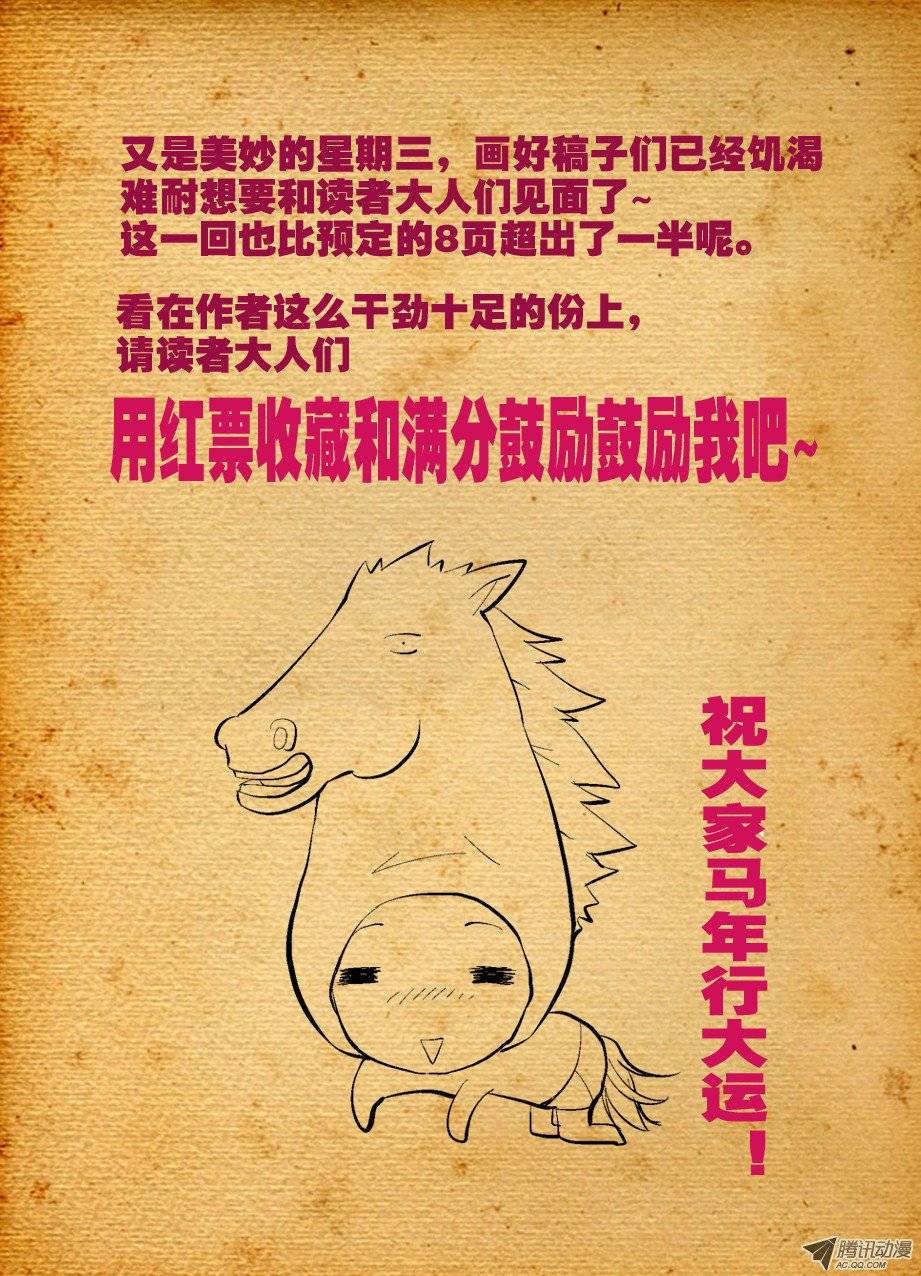 王牌御史04,御史不止一个