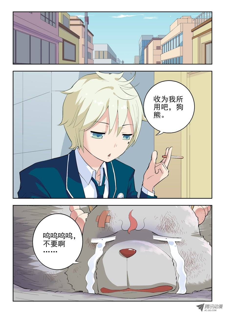 王牌御史04,御史不止一个
