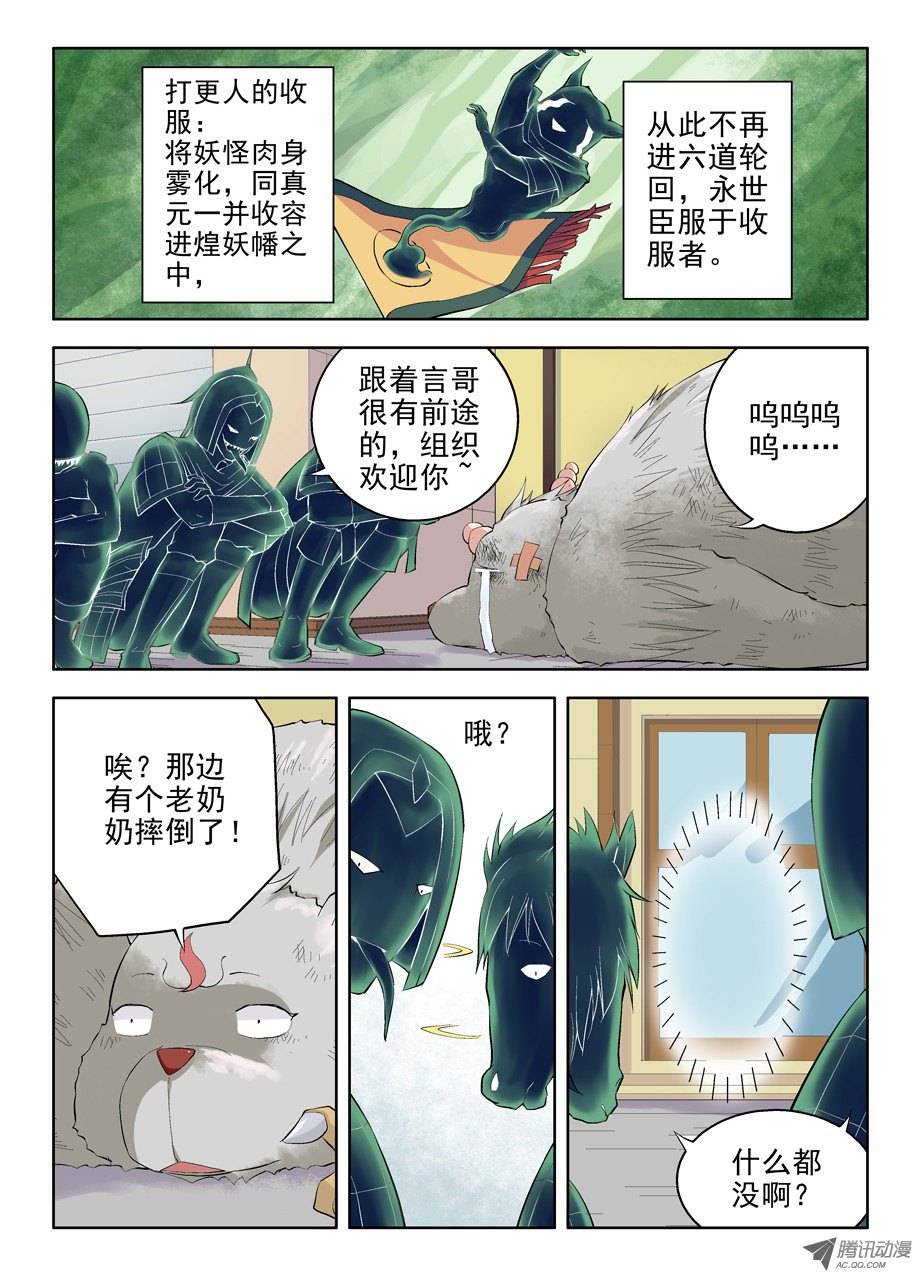 王牌御史04,御史不止一个