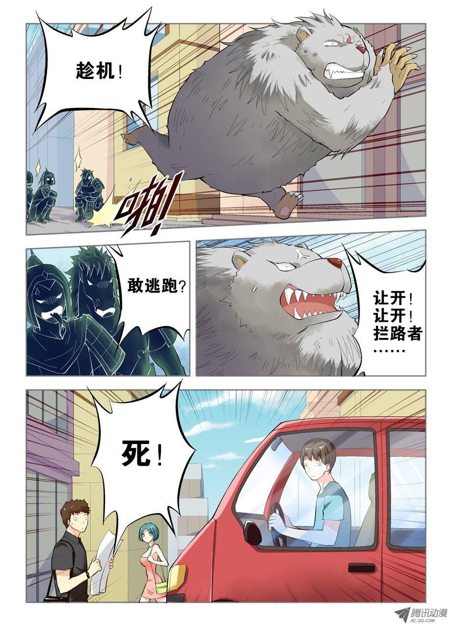 王牌御史04,御史不止一个