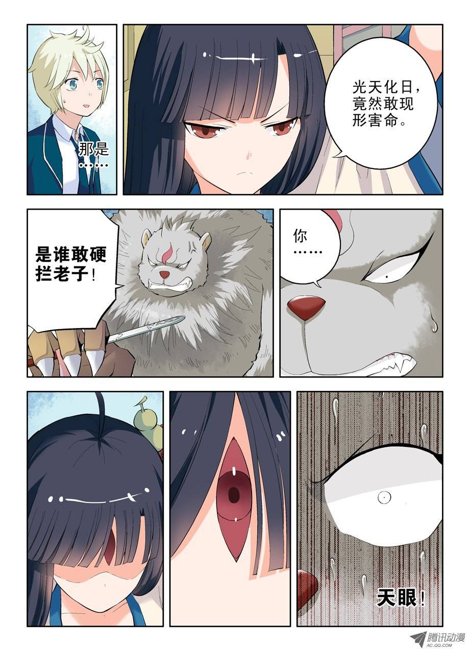 王牌御史04,御史不止一个