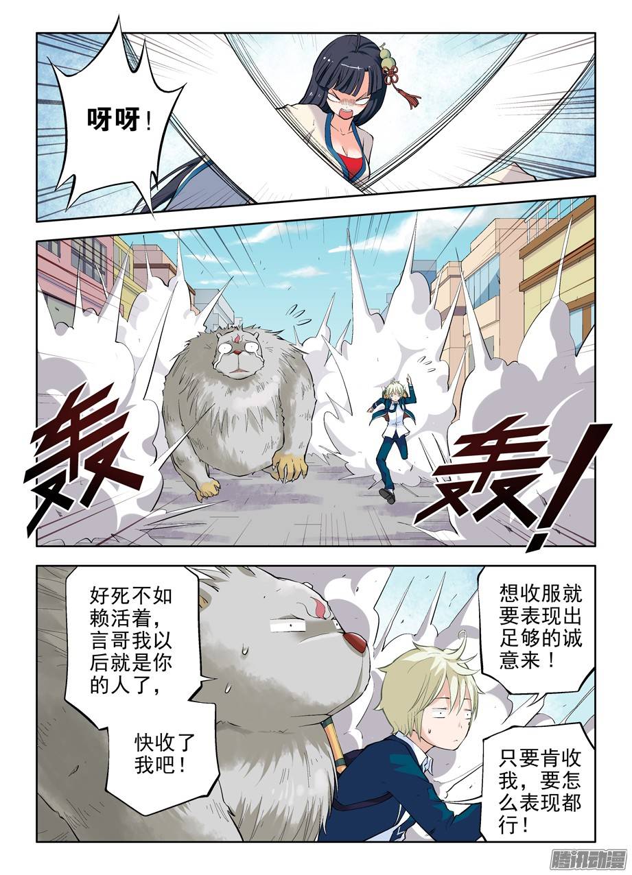 王牌御史05，我们是熟人了啦？