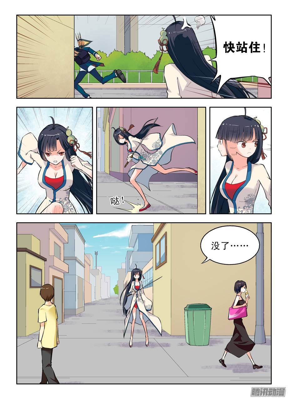 王牌御史05，我们是熟人了啦？