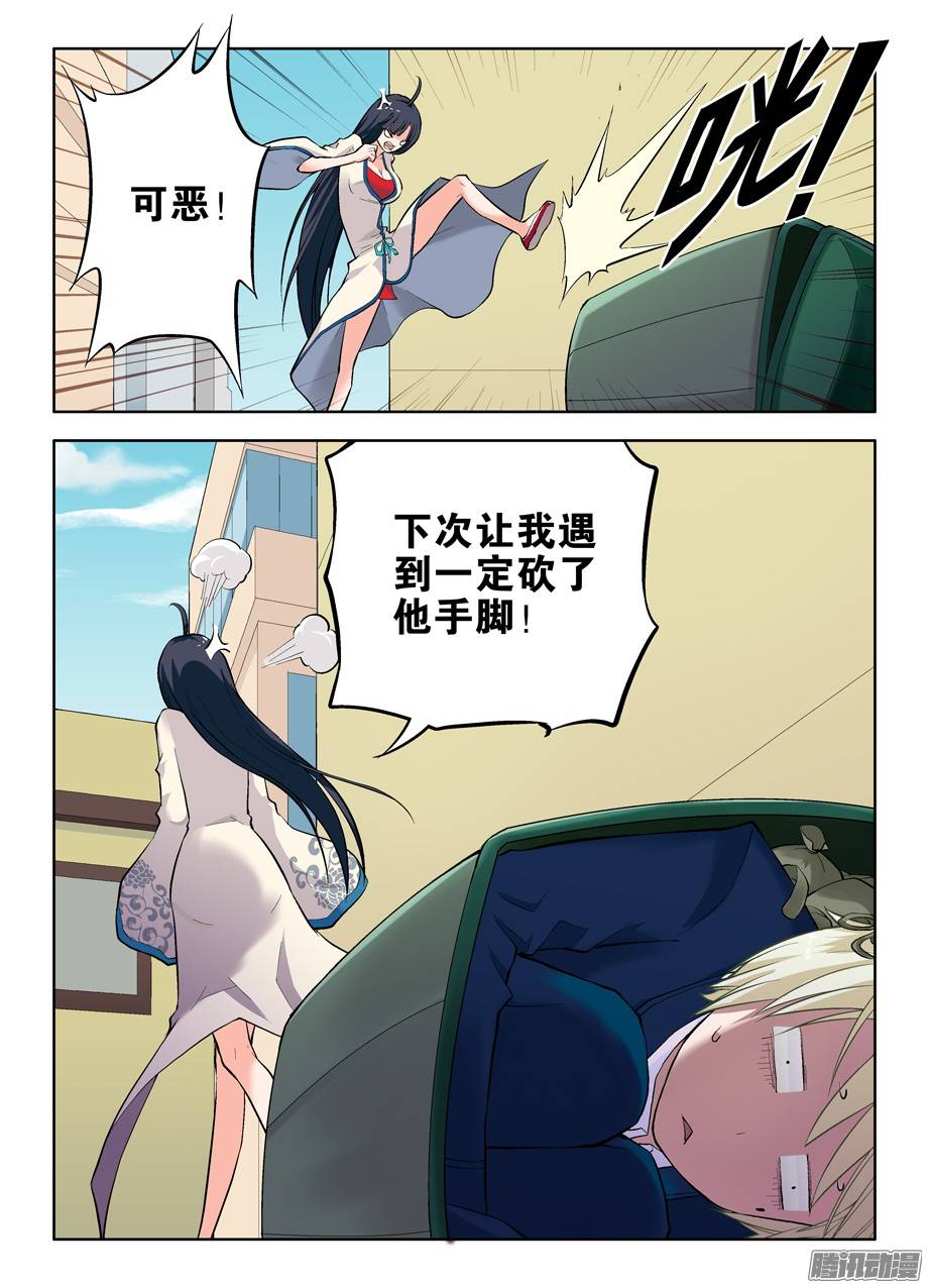 王牌御史05，我们是熟人了啦？