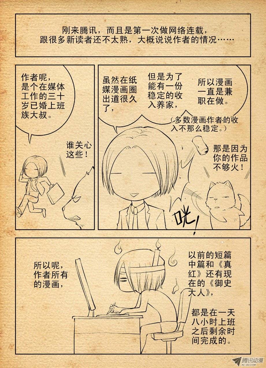 王牌御史断更聊聊天吧【揍飞】