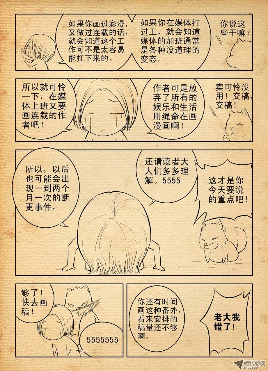王牌御史断更聊聊天吧【揍飞】
