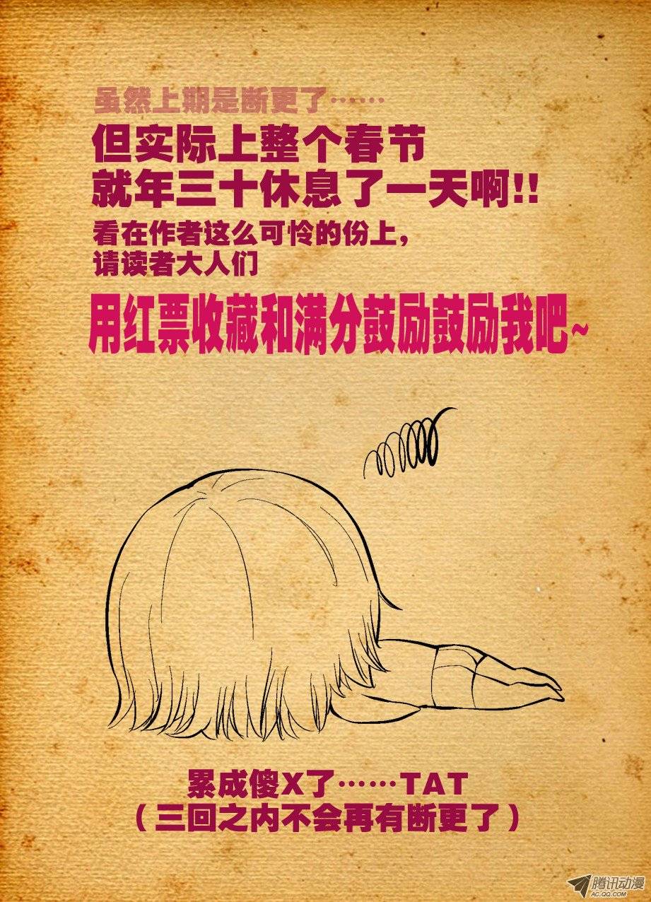 王牌御史06,乾坤奥妙葫芦妹