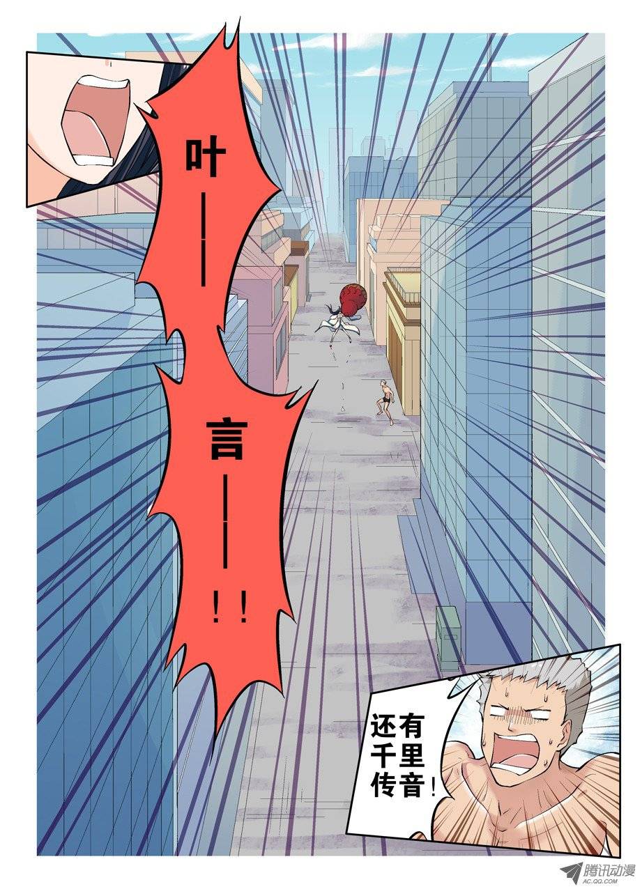 王牌御史06,乾坤奥妙葫芦妹