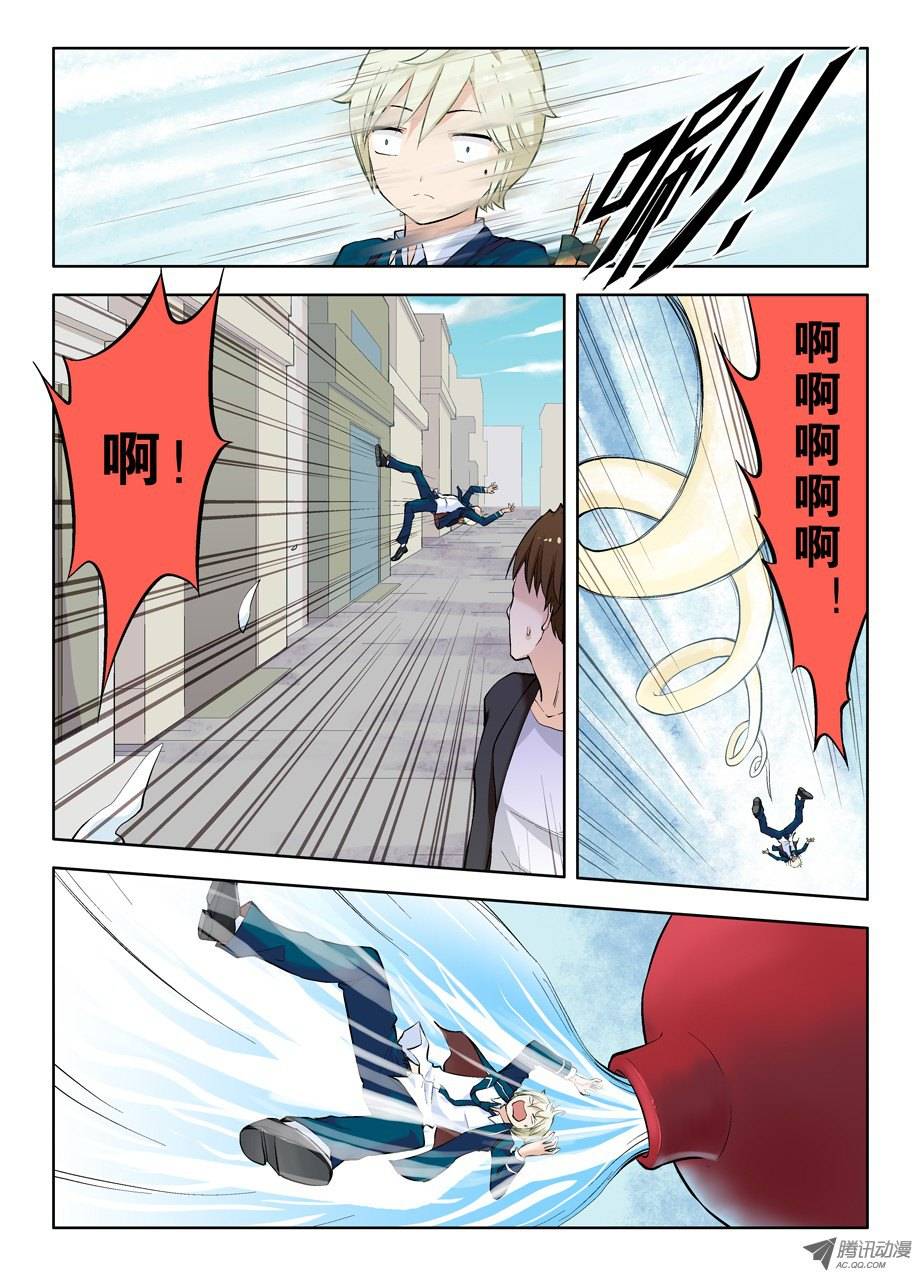 王牌御史06,乾坤奥妙葫芦妹