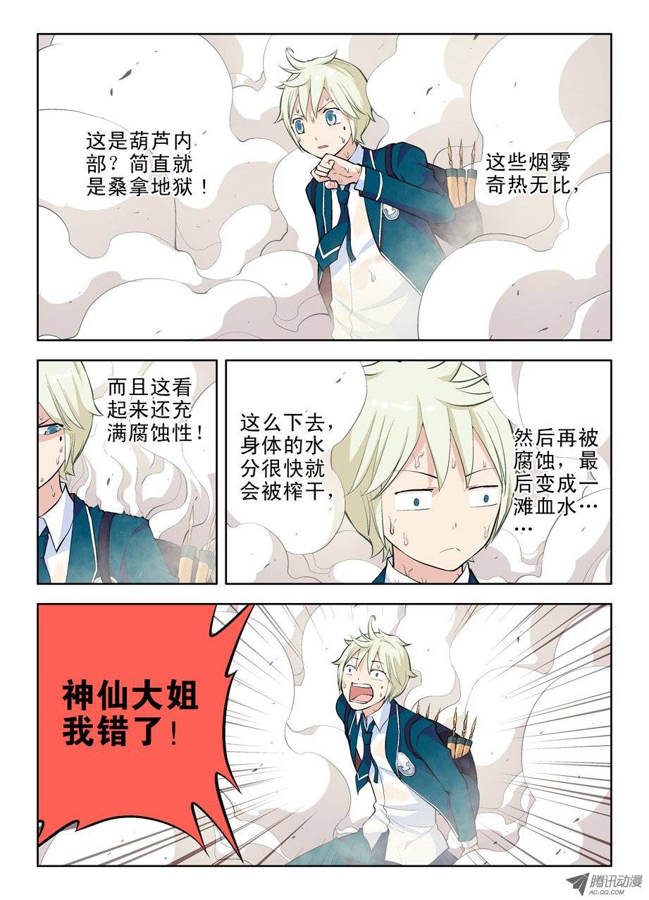 王牌御史07，此生缘已尽……