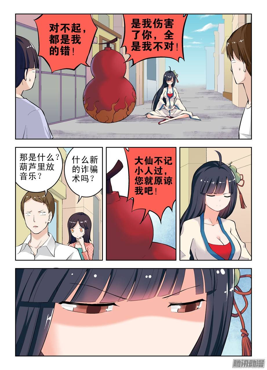 王牌御史07，此生缘已尽……