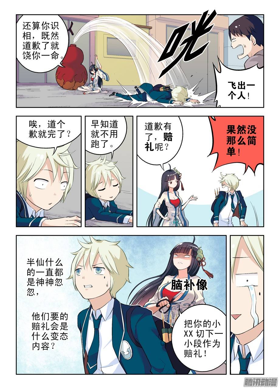 王牌御史07，此生缘已尽……